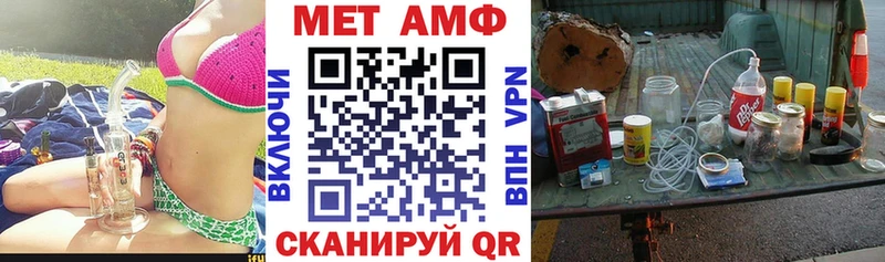 АМФ VHQ  Покровск 
