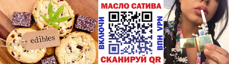 Еда ТГК марихуана  Покровск 