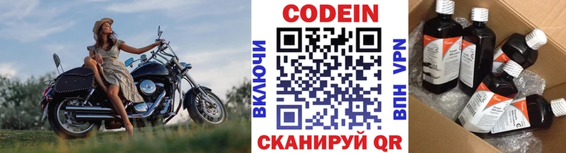 Codein Purple Drank  Покровск 