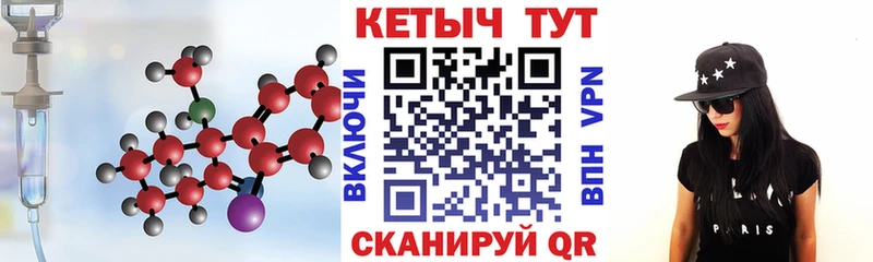 КЕТАМИН VHQ  наркота  Покровск 