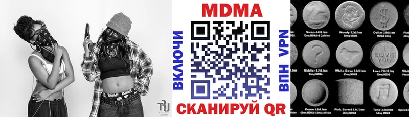 даркнет сайт  Покровск  МДМА молли 