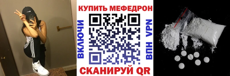 Меф 4 MMC  Покровск 