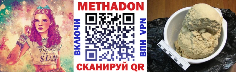 Метадон VHQ  Покровск 